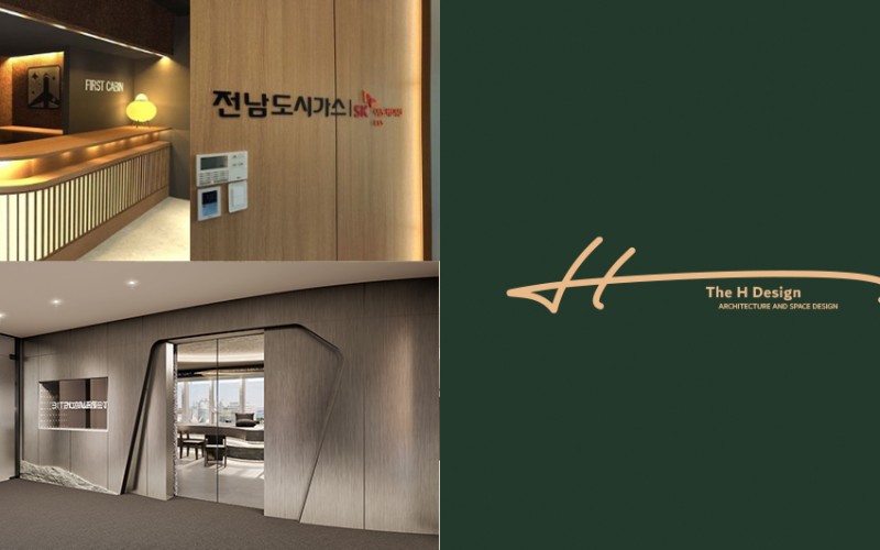The H News 1 페이지 | 더에이치디자인